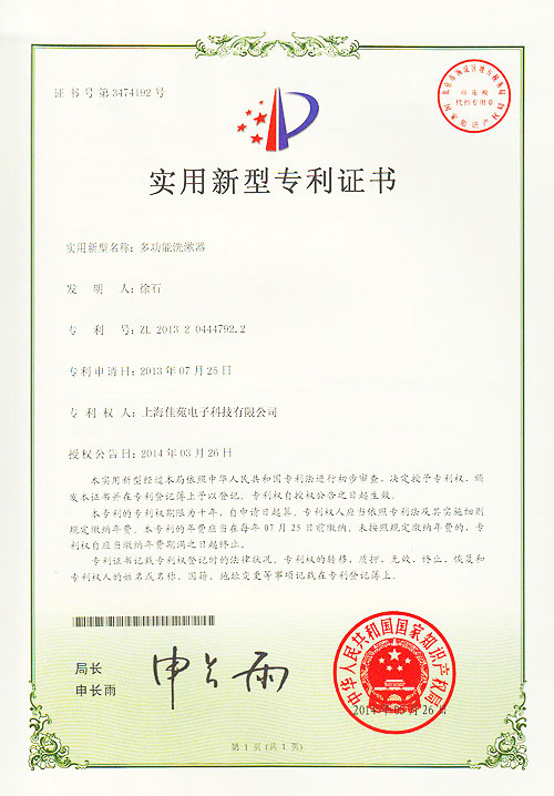 專利證書